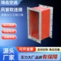 降噪伸缩减震柔性风管