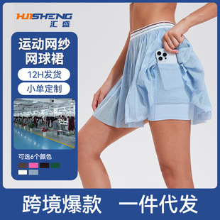 Cross-Border Pleated Tennis Skirt, Breathable and Quick-Drying, Suitable for Pilates, Yoga, Training, Sports, Fitness, and Badminton