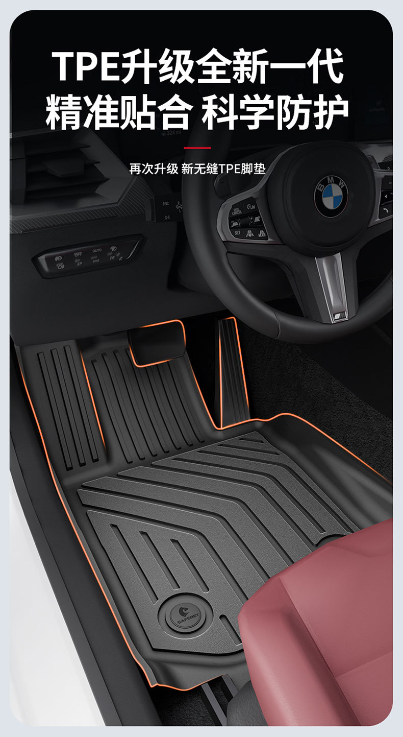 BMW X1 IX1 X3L IX3 Series X4 Series X5L X7 M2 Series M3 M4 I3 I5 2 Series 5 Series 7 Series TPE Floor Mats