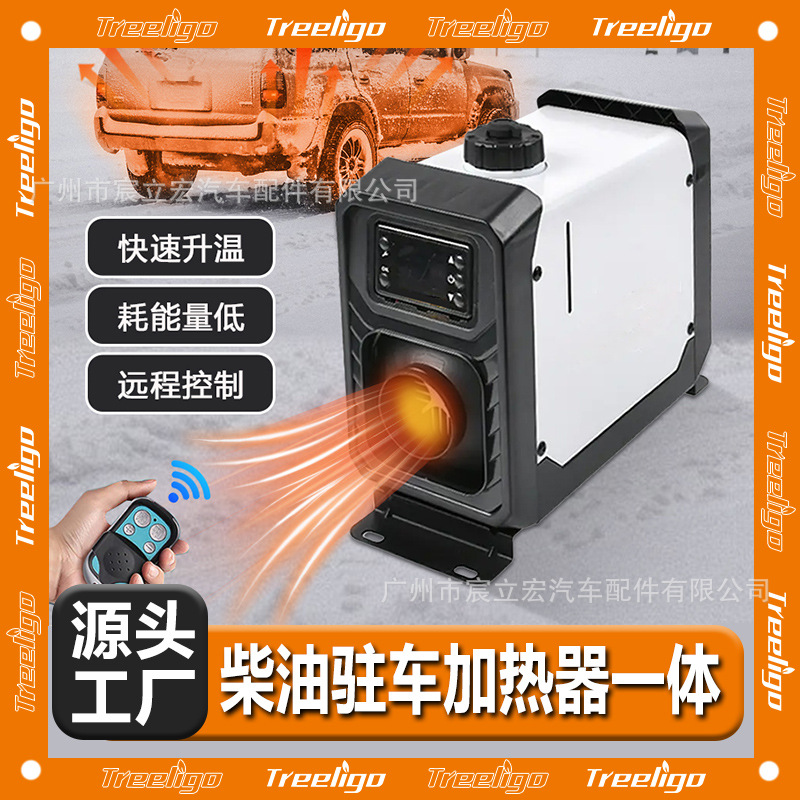 Nuevo calentador de estacionamiento todo en uno 12V24V gran control remoto LCD calentador de coche doméstico calentador de ventilador