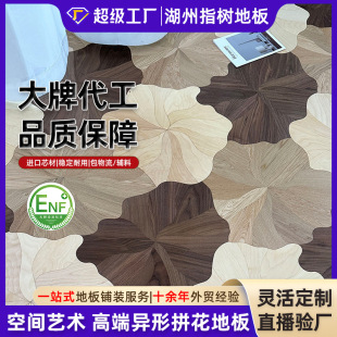 湖州指树地板有限公司