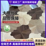 异形拼花多层实木复合地板橡木黑胡桃客厅家装轻奢高定别墅外贸