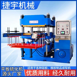 硫化机;橡胶成型机;切胶机