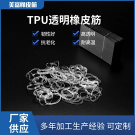 橡皮筋;工业橡胶;儿童发饰