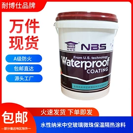 防水涂料;瓷砖胶;防潮材料