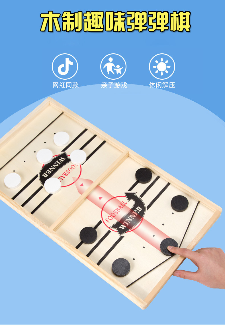 弹弹棋双人对战桌面弹射游戏儿童逻辑思维训练亲子互动类益智玩具详情49