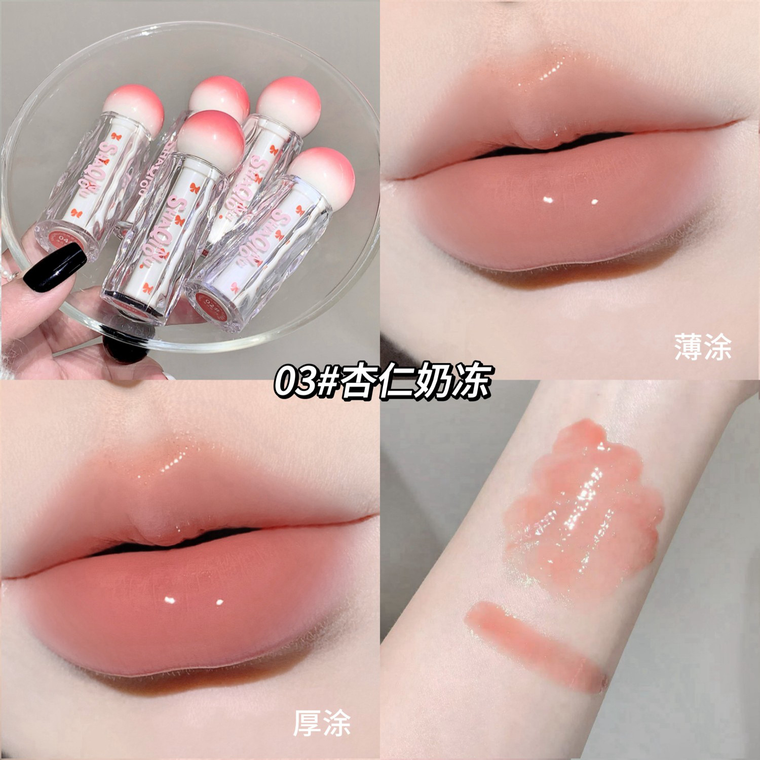 El brillo de labios Shaqinuo Water Light no se desvanece fácilmente