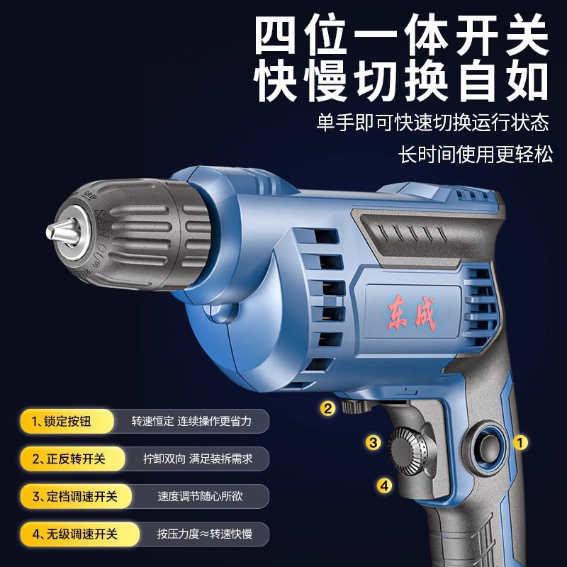 东成正品手电钻大功率手枪钻电动螺丝刀家用多功能220V带线手转钻|undefined