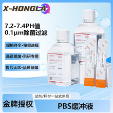 Labshark PBS����Һdpbs��ĩ�ɷ������λ���Һ��������Һ