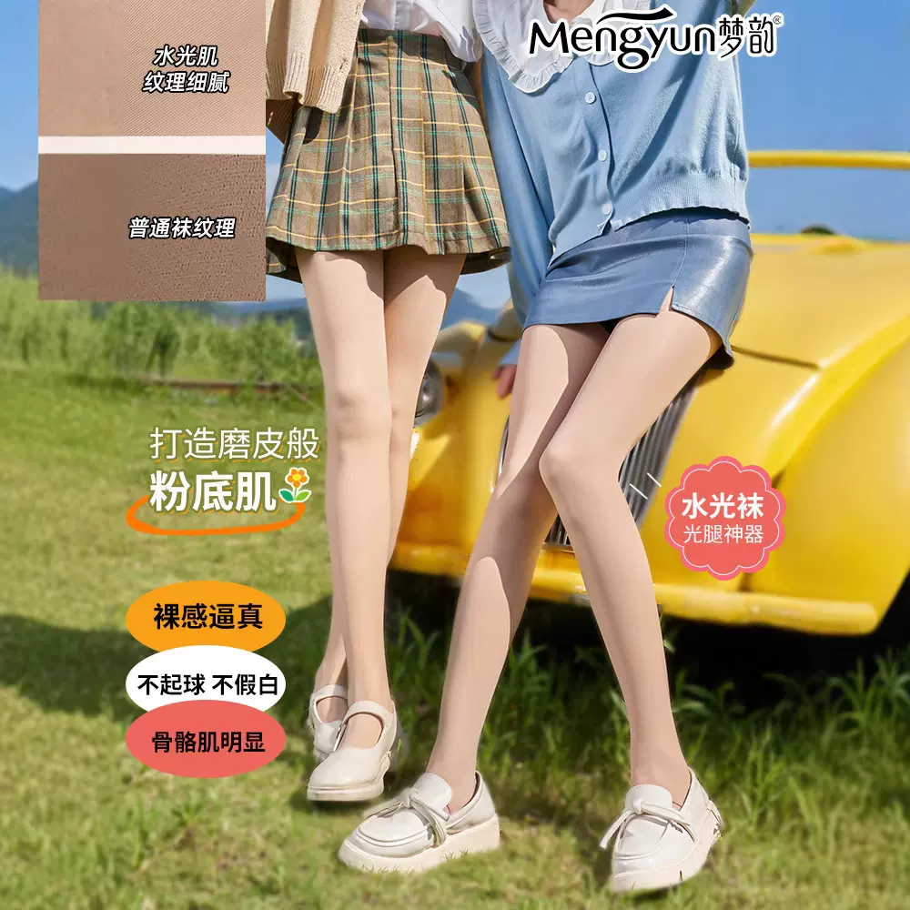 光腿神器秋冬水光袜外穿保暖裤棉裤超自然打底袜加绒加厚打底裤女