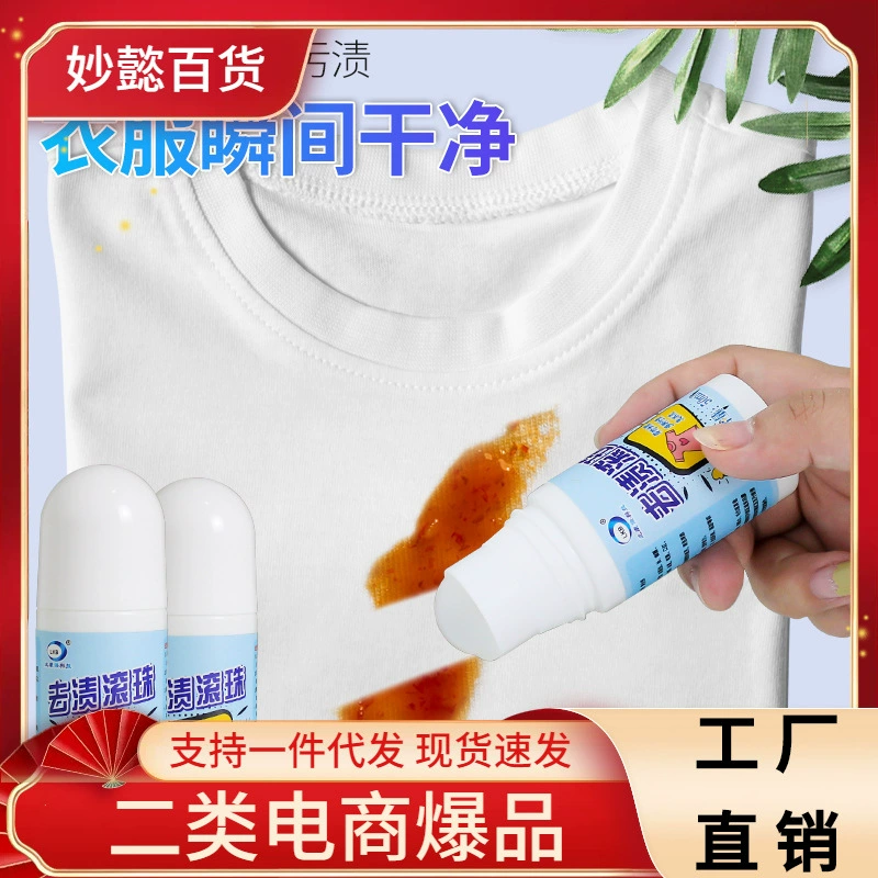 Одежда масляные пятна для удаления масляных пятен мяч без стирки белый очиститель для одежды масляные пятна для удаления масляных пятен ручка для удаления масляных пятен
