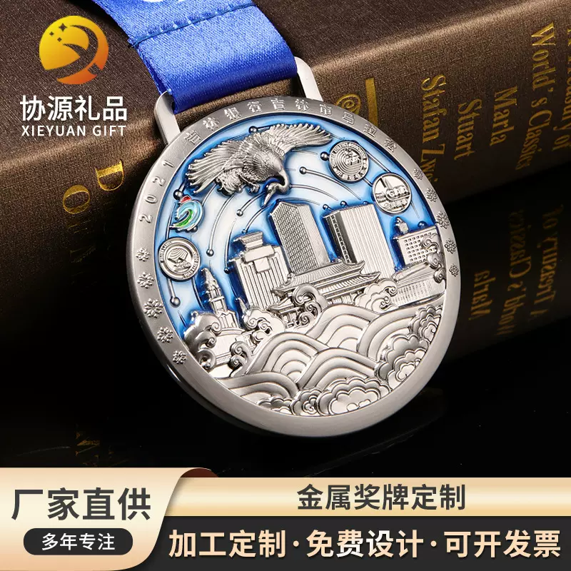 马拉松赛事纪念奖牌电镀压铸金属奖章运动会比赛烤漆金银铜牌