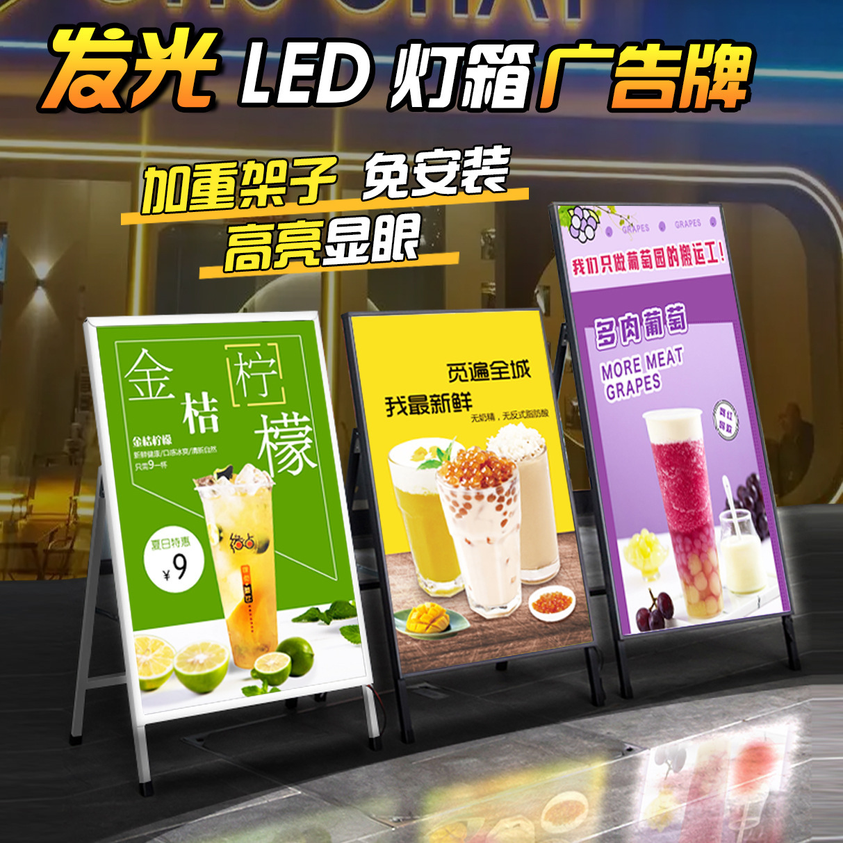 LED充电发光海报架移动抽画灯箱摆摊展示牌户外落地灯箱广告牌