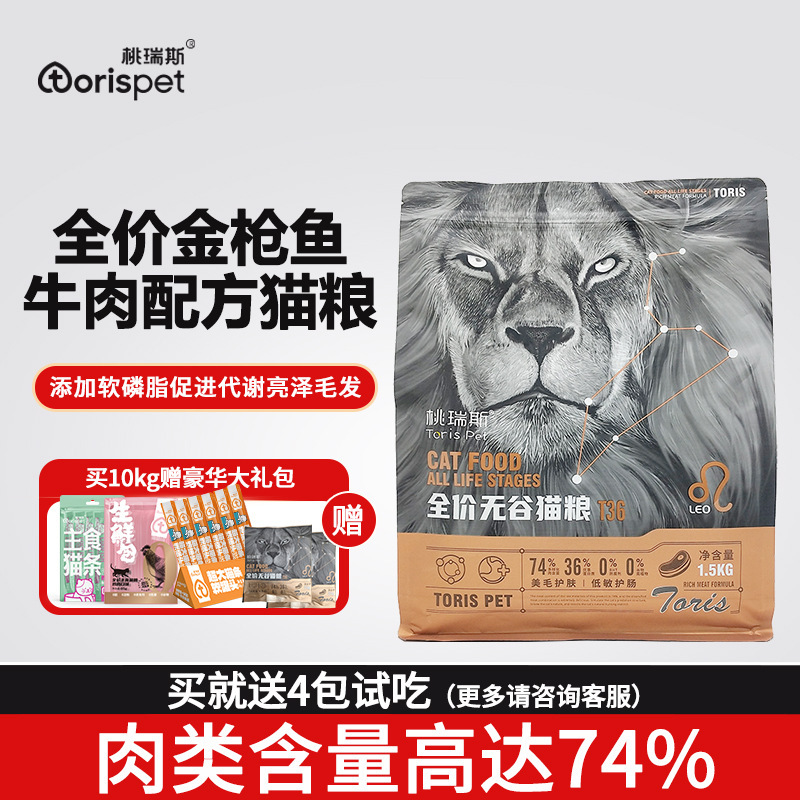 Taores Cat Food T36 Grain-Free Cat Food for Adult and Kitten Cats 1.5kg Full-Price General-Purpose Nutritional High-Meat Cat Food 10kg