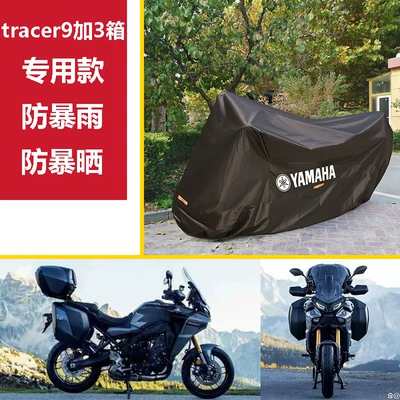 electric vehicle heat-insulating rainproof | Car clothing - m-tracer9gt-plus-3-boxes