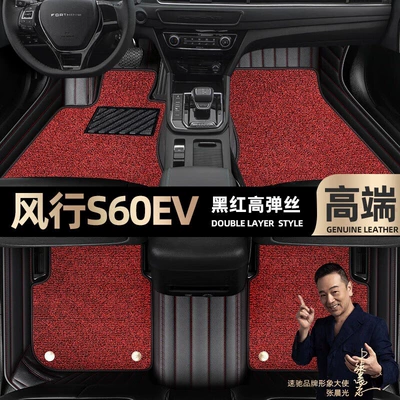 Foot mats are suitable for Dongfeng popular S60EV foot mats fully surrounded by 22 star blanket car mats [beige (Ayaqaltılar (Kovriklər)) - black-and-red-leather-black-and-red-stretch-silk-double-layer