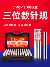 三位数白钢针规高精度销式塞规检具光面量针量棒pin规芯棒规批发