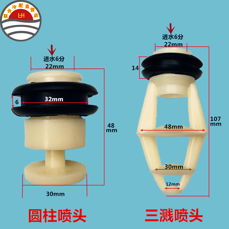 蒸发冷喷嘴蒸发冷尼龙喷头带黑色胶圈喷嘴密闭式冷却塔防堵喷头
