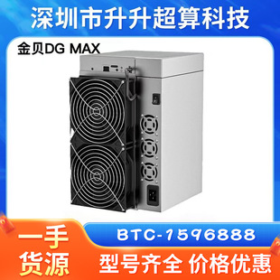 Goldshell Dg Max 6.5Ghminer Brand New Shenzhen Spot Shipped in Seconds