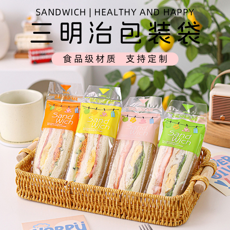 一次性三明治包装袋烘焙易撕三文治透明包装纸三角形面包蛋糕袋子