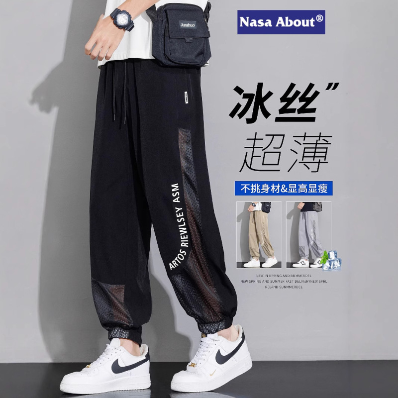 Nasa Cool Ice Silk Pants for Men, Summer 2026, Thin, Loose Fit, Plus Size, Extra Large, Quick-Dry, Breathable, Mosquito-Proof Pants Nasa Cool Ice Silk Pants for Men, Summer 2026, Thin, Loose Fit, Plus Size, Extra Large, Quick-Dry, Breathable, Mosquito-Proof Pants