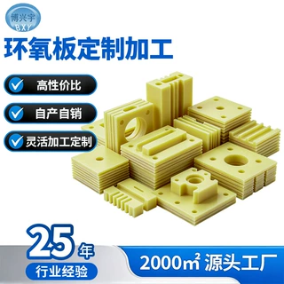 耐高温绝缘环氧树脂板纤维板锂电池隔板3240环氧板电子电器 定制