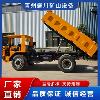 QU-12矿用自卸车抗冲击 小型露天矿土方剥离运输车四不像生产厂家