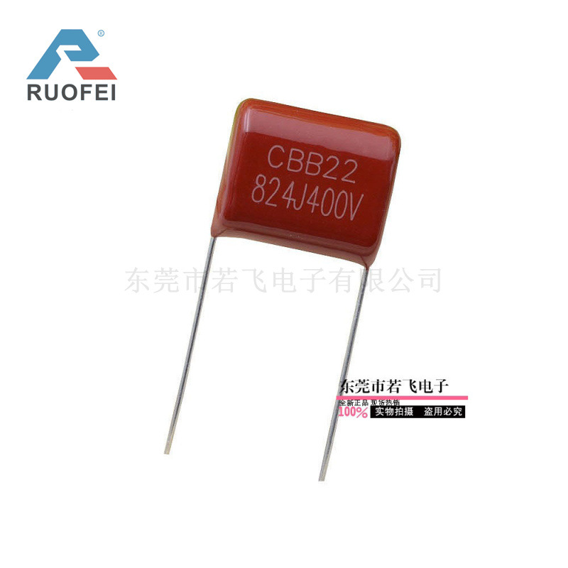 厂家直销 耐高温薄膜电容器 阻容降压用CBB电容824/400V