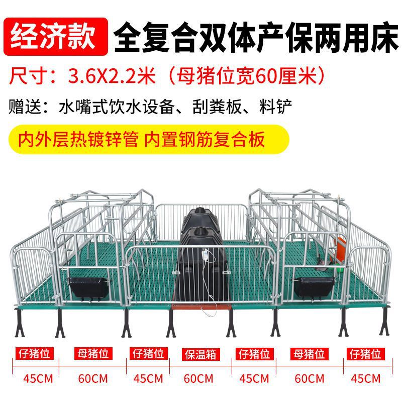 Cama de parto de cerdas chapado en caliente 2.5 mono-duplex maternidad y protección integral cama de doble propósito fija barra límite cama de incubación equipo de cría de cerdos