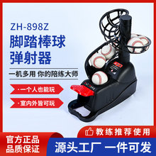 室内打球训练户外运动智能脚踏棒球练习发球机脚踏棒球弹射器
