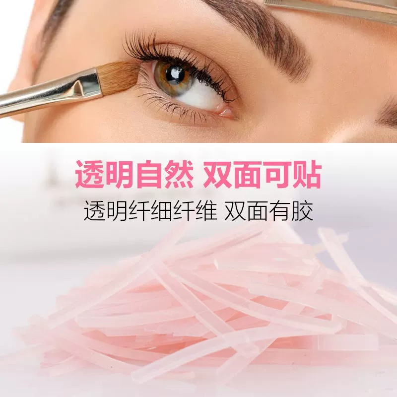 Men's transparent double-sided invisible multifunctional stickers to create double eyelids with cord, no trace