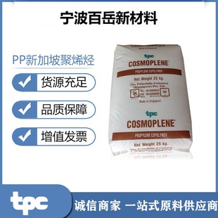 Polypropylene Plastic Particle Good Dimensional Stability General Purpose Plastic Pp/Singapore Polyolefin/Aw564