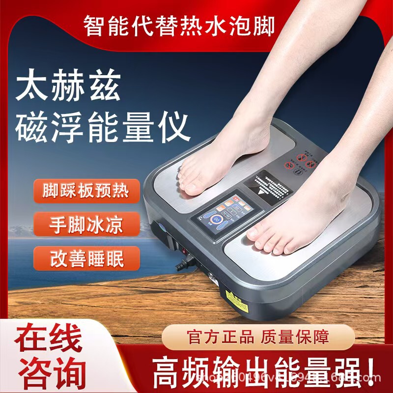 Terahertz bio-energy instrument P100olylife the same household foot fever sweating foot therapy hyperthermia instrument