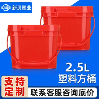 厂家批发2.5L升塑料方桶食品级粉剂肥料猫粮狗粮包装桶带盖2.5kg