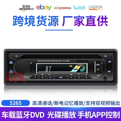 New Car Bluetooth Mp3 Player Car Cd/Dvd/Vcd Audio System with Card Slot, USB Drive, Radio Receiver 5265 (Car CD player)