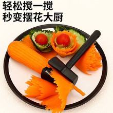 跨境Facemile螺旋漏斗切花器家用漏斗刨丝器卷花器螺旋切丝器厂家