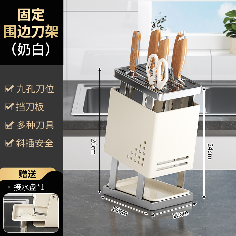 厨房刀架置物架台面多功能刀具沥水收纳架2025新款不锈钢菜刀座|undefined