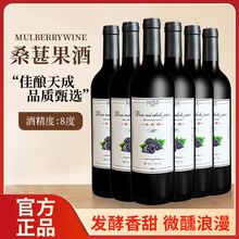 桑椹酒原汁发酵瓶装红酒石榴酒整箱桑果酒低度少女养生酒礼品盒装
