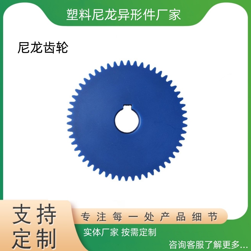 厂家供应塑料齿轮链轮 尼龙传动齿轮 塑料齿轮异形件 塑料直齿轮