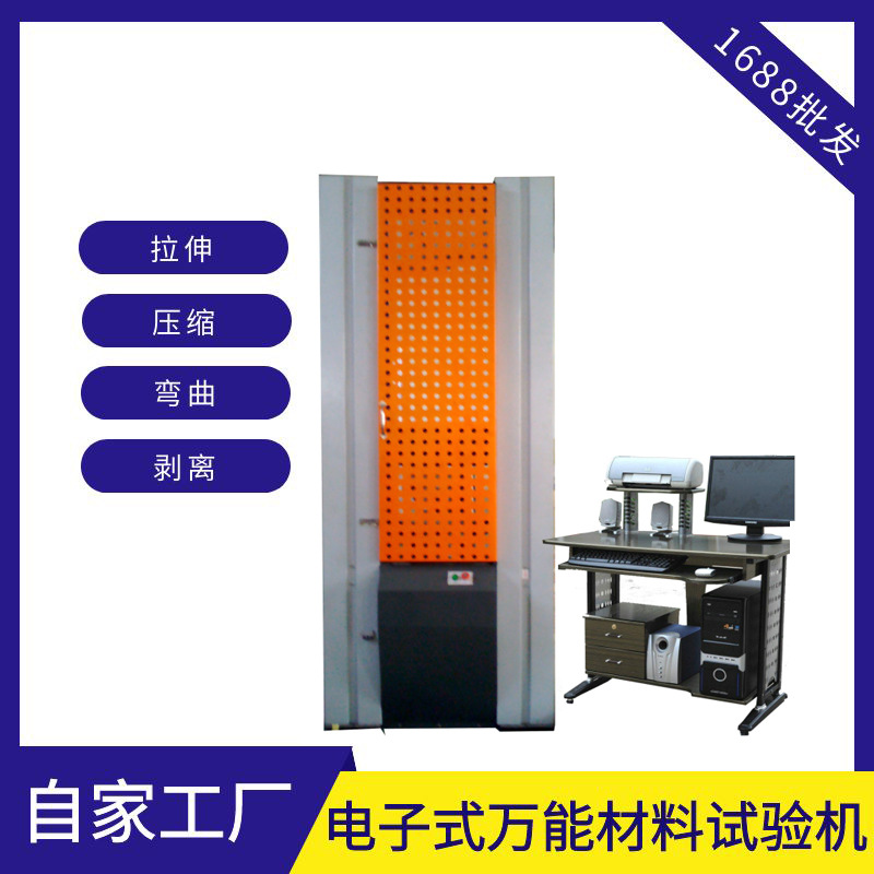 碳纤维管拉力试验机  电子万能材料试验机   碳纤维管剪切测试机