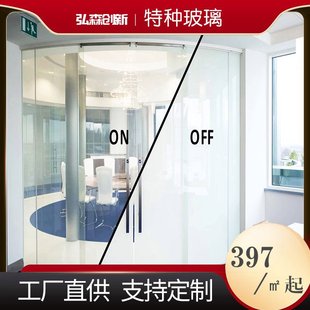 电致变色通电电控调光雾化智能玻璃工厂-阿里巴巴