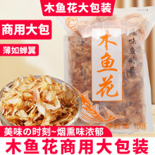 皮小贱木鱼花章鱼小子海苔丝干货鲣鱼干片半成品大阪烧日式料寿司