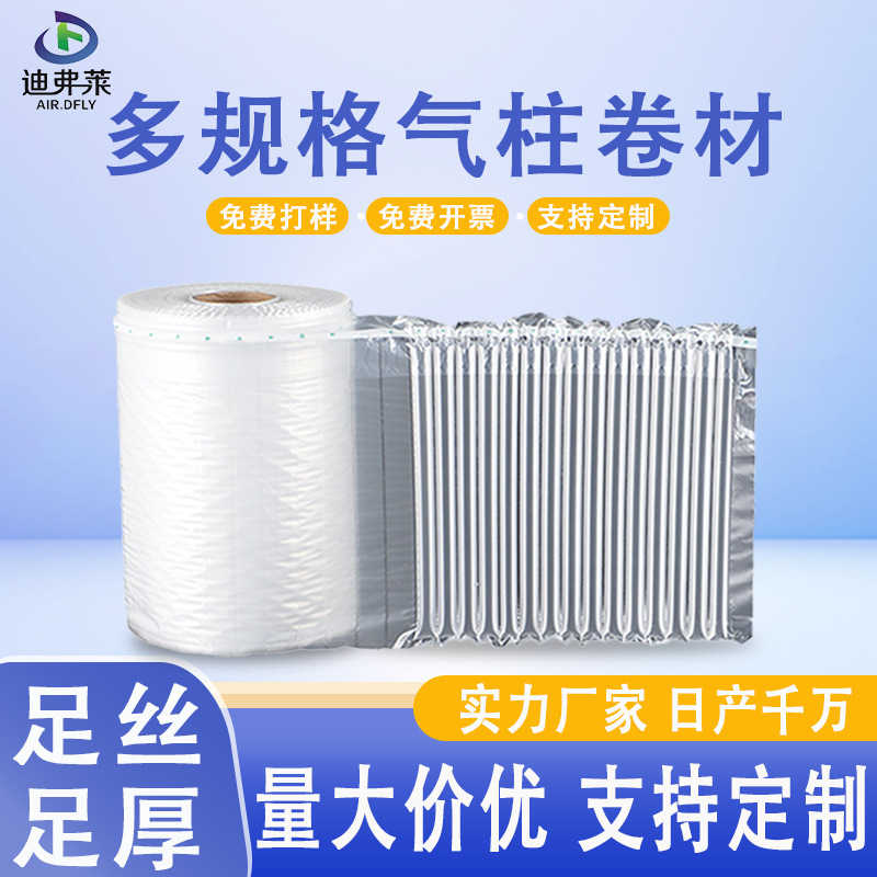 气泡柱袋气柱袋防震包装袋空气柱防撞气泡袋充气柱充气气囊气柱卷