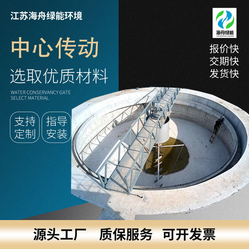 传动垂架式刮泥机混凝土或钢结构刮吸泥机设备污泥处理沉淀池