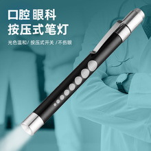 多功能笔式手电筒铝刻度护士笔灯led耳鼻瞳孔笔灯白光订logo