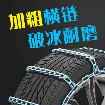 Fit Rongwei E50360e 5 Tire snow chain
