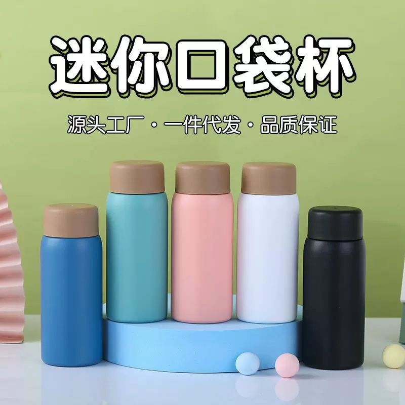 个性便携不锈钢迷你保温杯女士创意随身水杯可爱随行潮流口袋杯