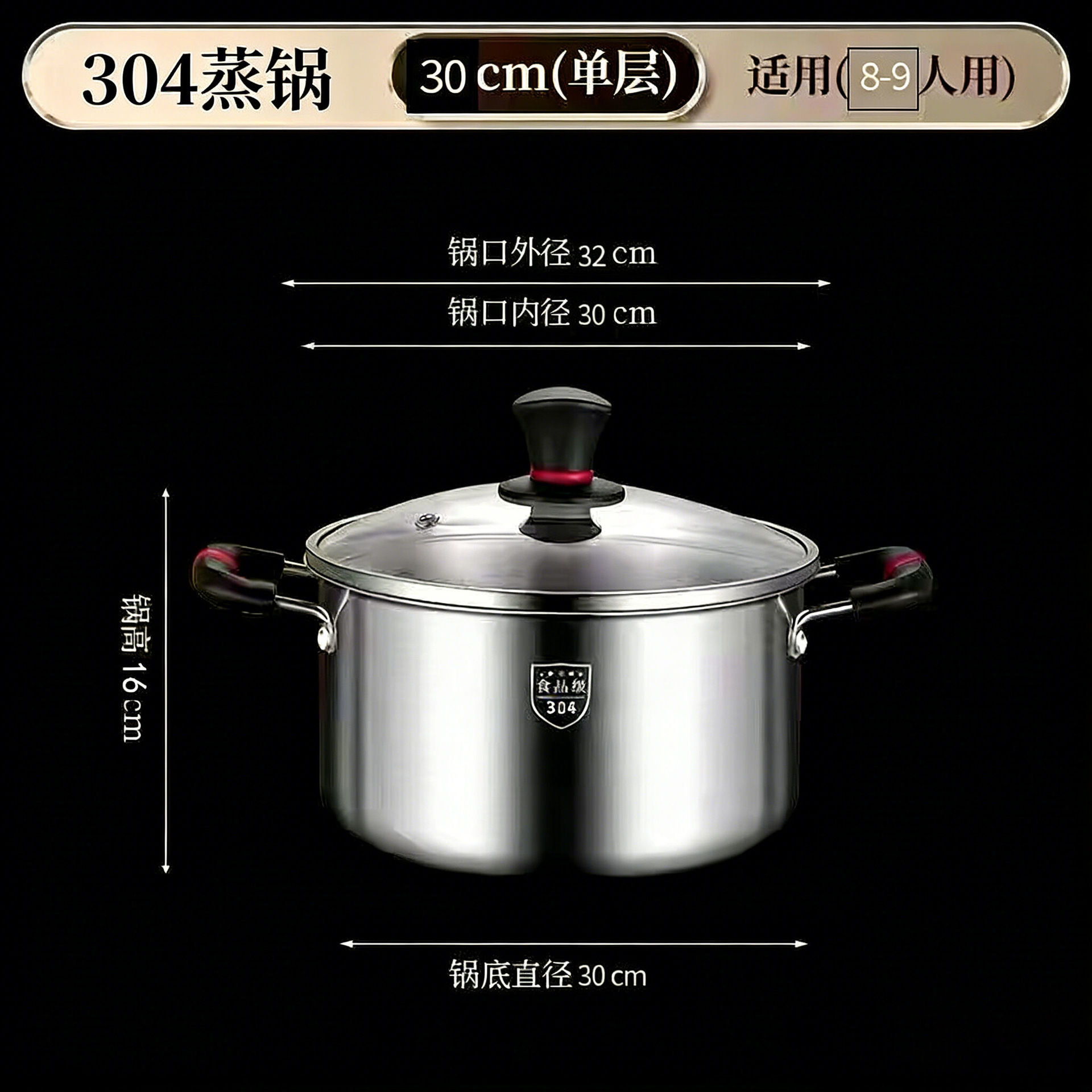 전체 스틸 냄비 30CM(베이클라이트 손잡이 포함)