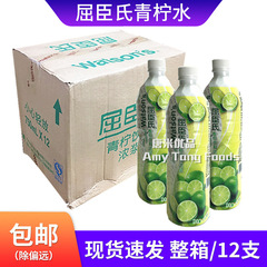メーカーは屈臣氏のライム飲料の濃厚なペーストを3本卸売りして、ライムジュース750mlのベーキングレモンジュースを飲みます。