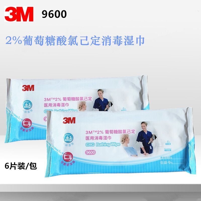 3M9600 Sanitary Wipes Gluconic Acid Chloride Chlorhexidine Bedridden Elderly Cleaning Wipes